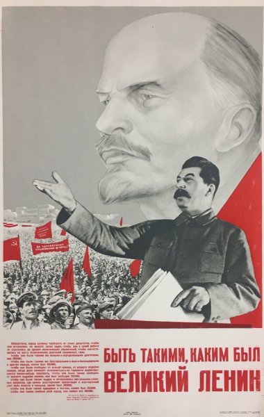 Плакаты Ленина и Сталина