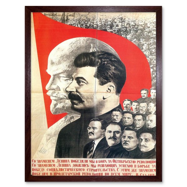 Сталин и. "о Ленине"