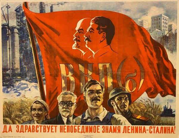 Плакаты со знаменем Ленина Сталина