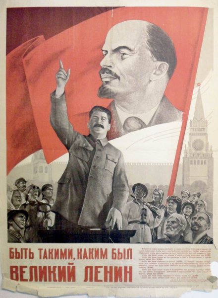 Ленин и Сталин плакат