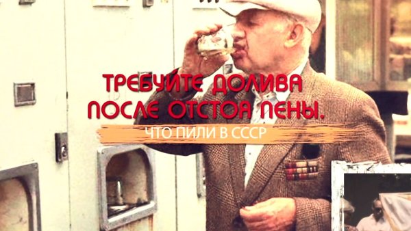 Требуйте долива пива после отстоя пены