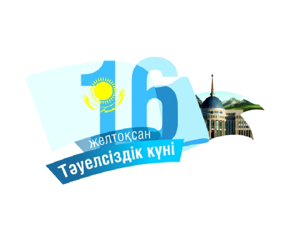 Надпись день независимости Казахстана