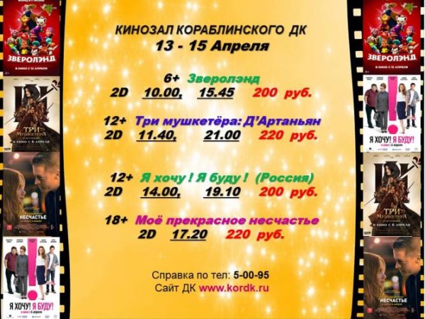 День независимости Казахстана