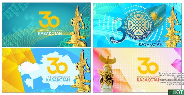 День независимости РК