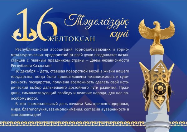 Рисунок на день президента