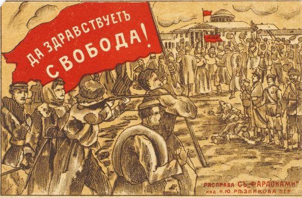 Полонский русский революционный плакат 1925