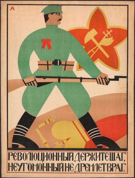 Советские плакаты Октябрьская революция