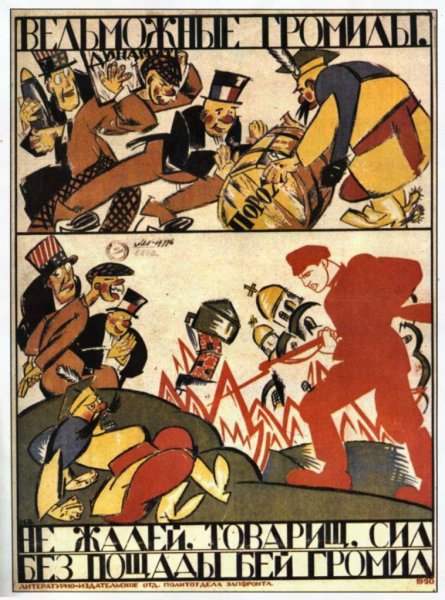 Революция 1905 года плакаты