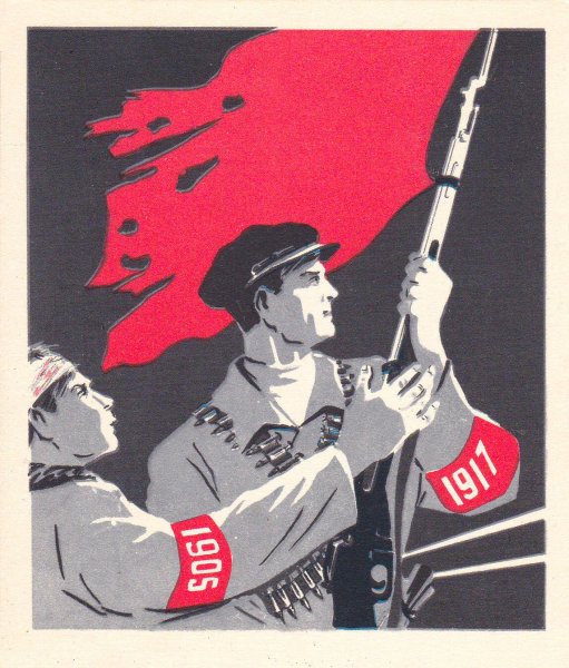 Революционные плакаты