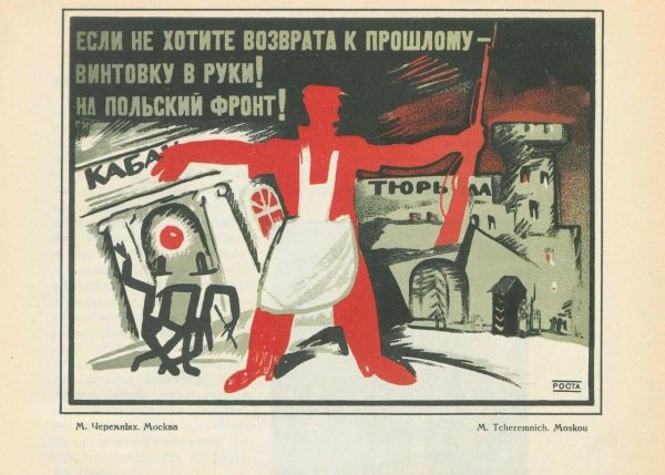 Революция Ленин плакат СССР