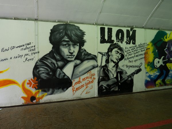 Виктор Цой Екатеринбург