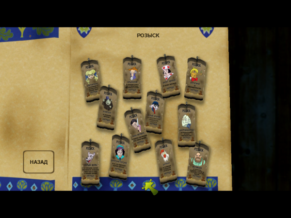 Плакаты розыск игре Шрек 2