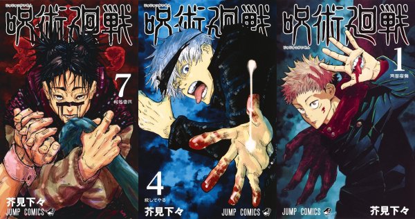 Jujutsu Kaisen аниме