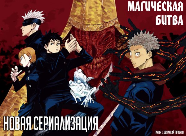 Юджин Итадори