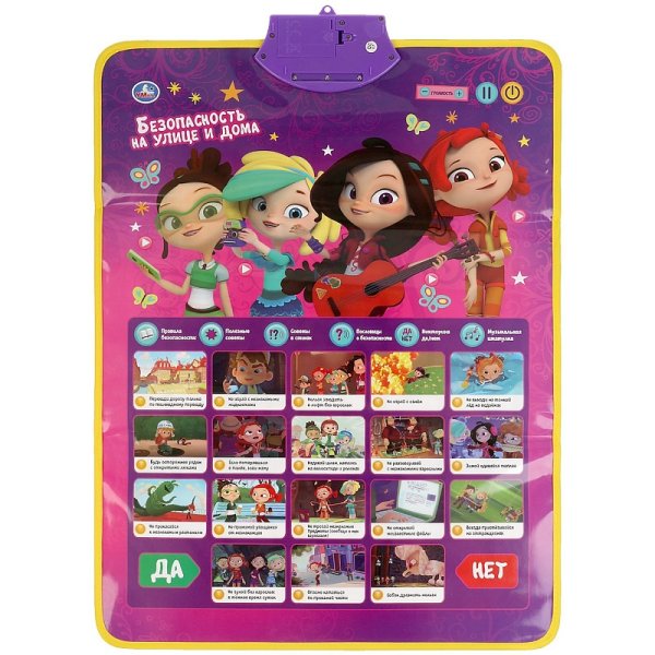 Азбука Умка «сказочный патруль