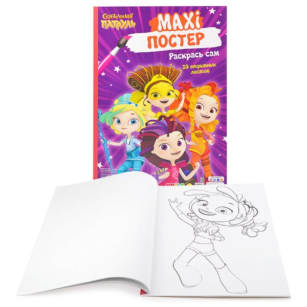 Сказочный патруль школа