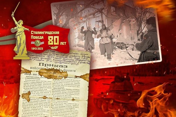 Боевой лист Сталинградская битва