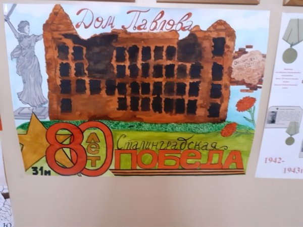 Сталинград 80 лет