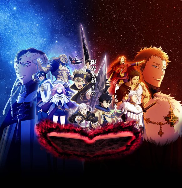 Чёрный Клевер 2