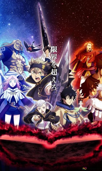 Чёрный Клевер аниме Постер