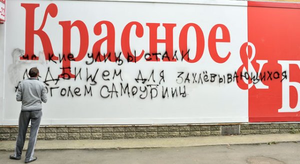 Красное и белое реклама