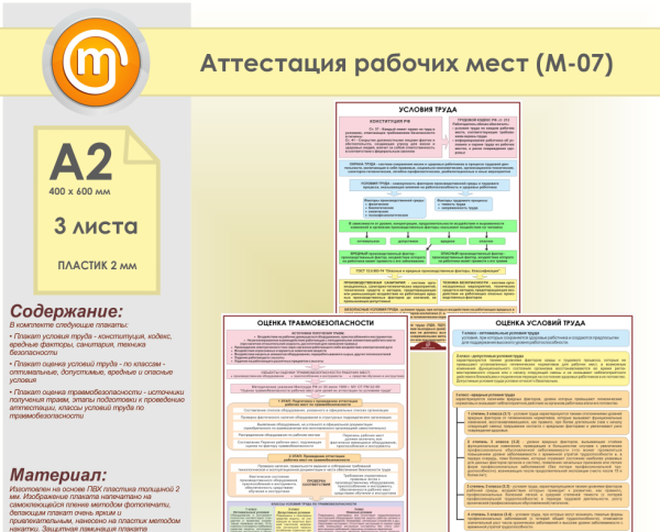 Плакаты в КБ для сотрудников