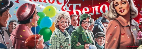 Революция арт