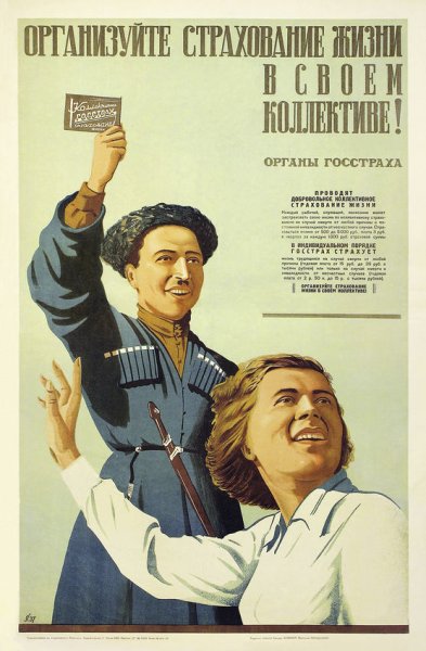 Агитационные плакаты белой армии