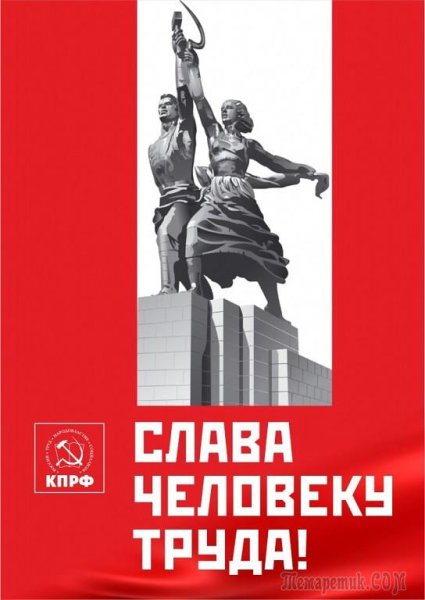 Слава шахтерскому труду плакат