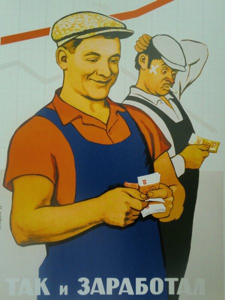 Слава советскому народу народу победителю народу созидателю