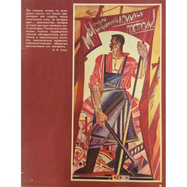 Советский Союз плакаты