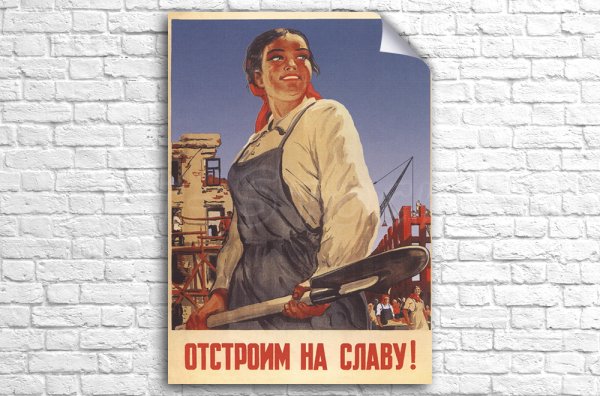 1 Мая плакаты СССР