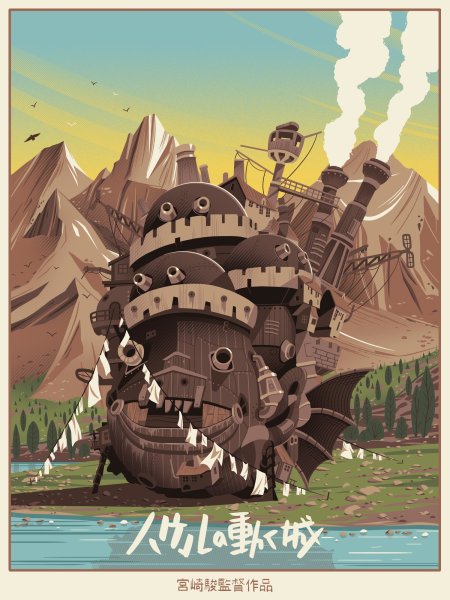 Хаяо Миядзаки Howl's moving Castle