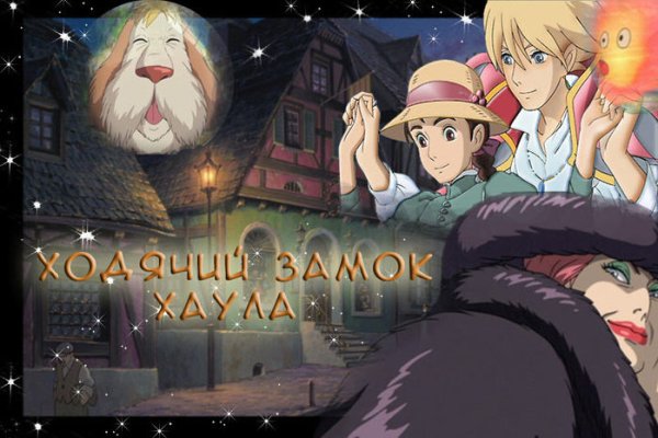 Ходячий замок. 2004 Poster