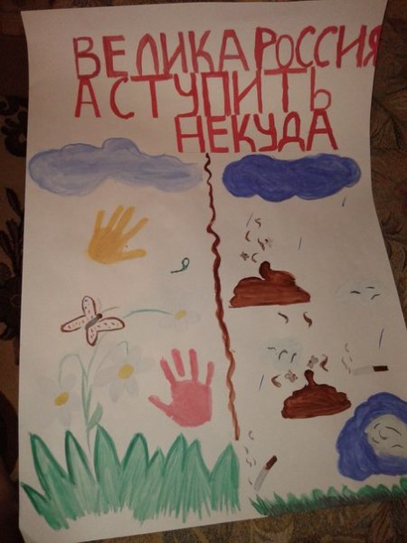 Плакат берегите землю