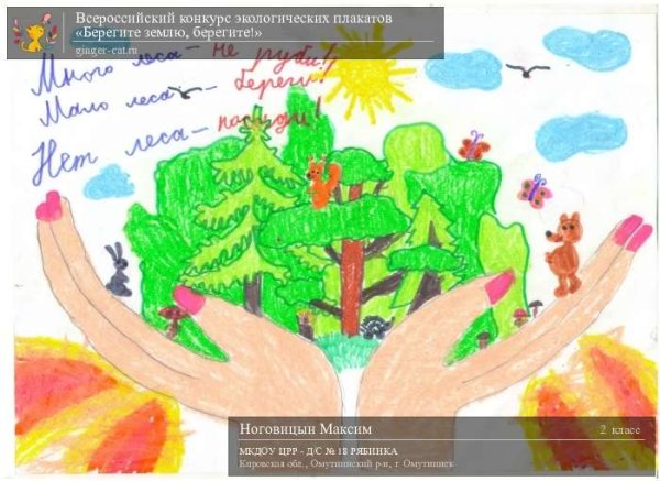 Росток Графика