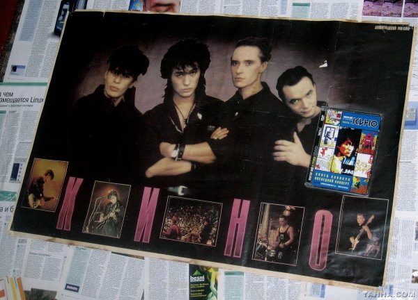 Рок группа кино Виктор Цой 1989
