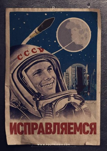 Гагарин Юрий космос СССР