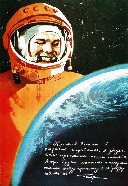 Юрий Гагарин арт полигональ