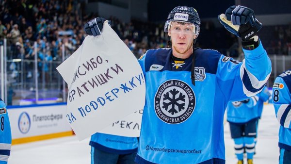 Хоккей Сибирь Новосибирск