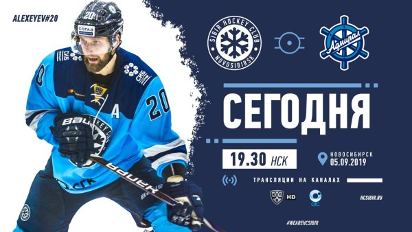 Билеты на хоккей Сибирь
