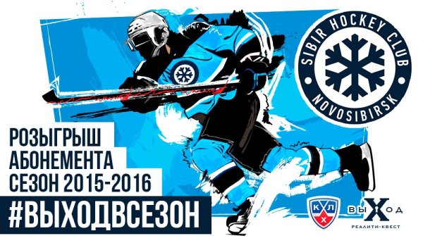 Сибирь Новосибирск хоккейный клуб логотип