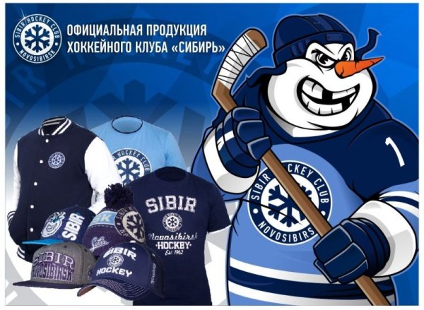 Эмблема хк Сибирь Снежинка