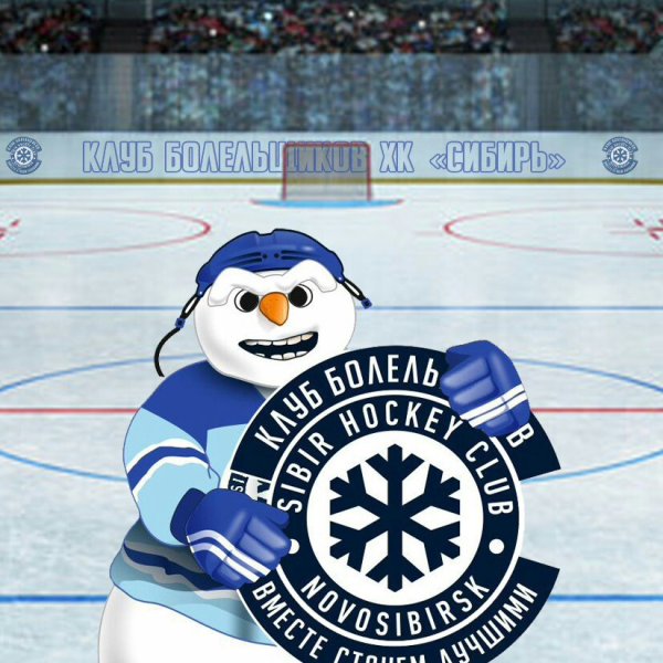 Логотип хк Сибирь Новосибирск