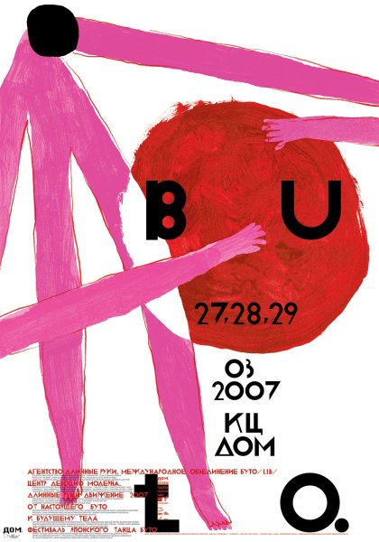 Игорь Гурович плакаты