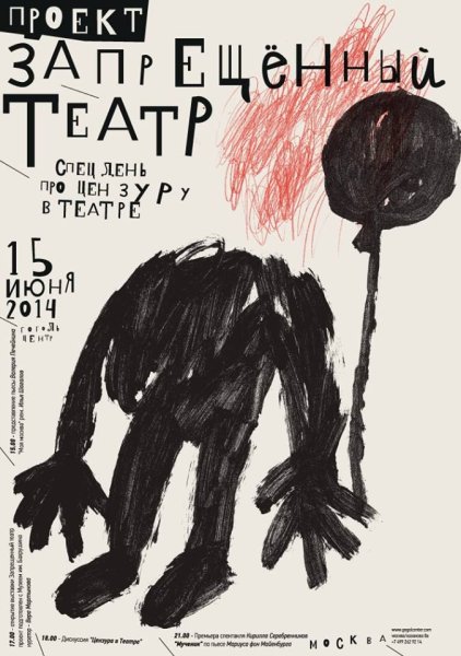 Гурович плакаты