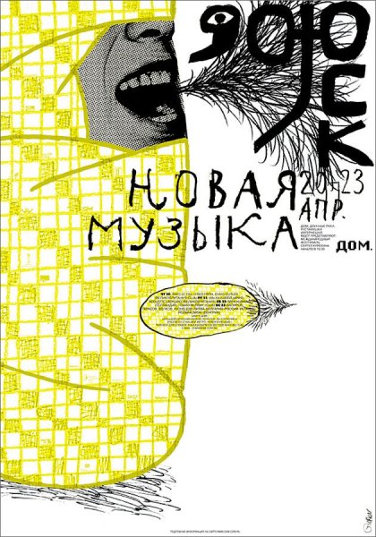 Игорь Гурович Золотая пчела