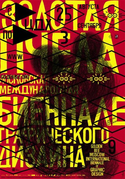 Игорь Гурович плакаты