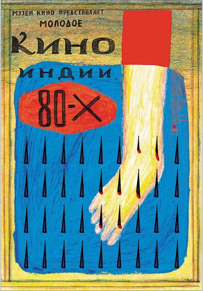 Игорь Гурович работы