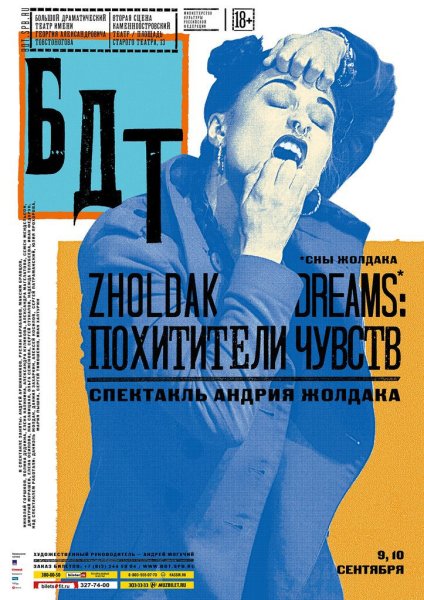 Игорь Гурович